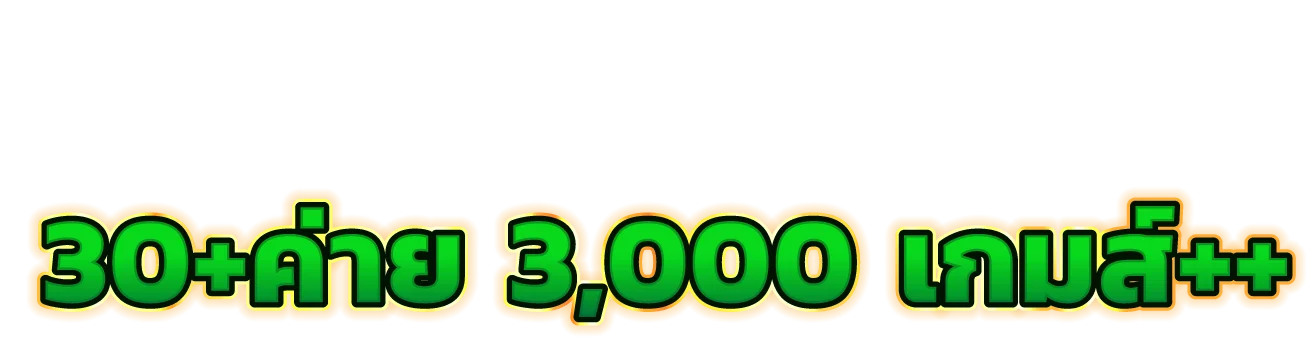 สล็อตออนไลน์ Soi88 รวมเกมค่ายดัง PG Soft Pragmatic Play แตกง่าย