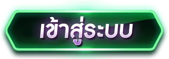 เข้าสู่ระบบ Soi88 ล็อกอินเล่นสล็อต คาสิโน กีฬา หวยออนไลน์